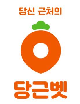 당근벳 공식 로고